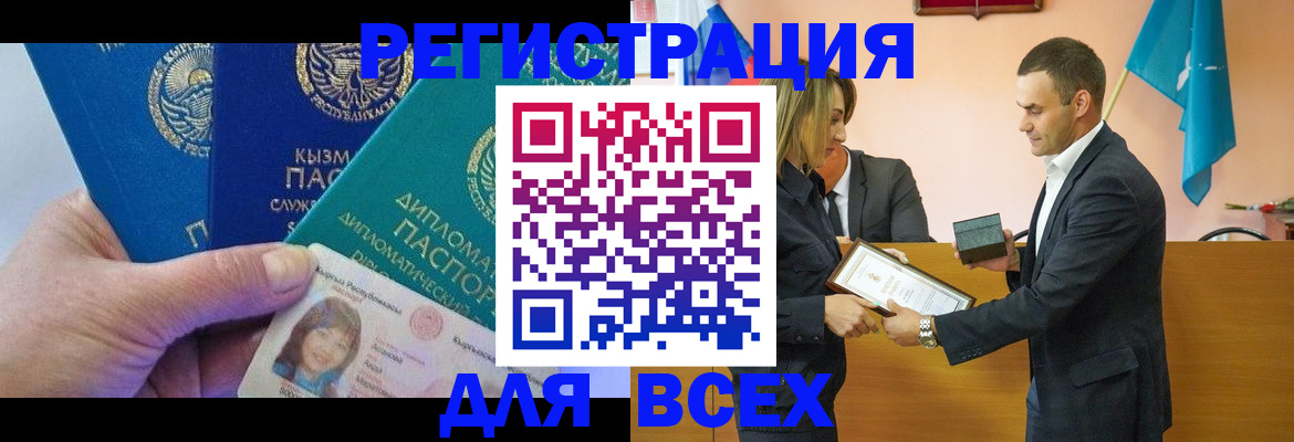 временная регистрация 2025 в Пензе