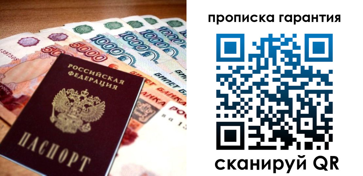 прописка для военкомата в Пензе