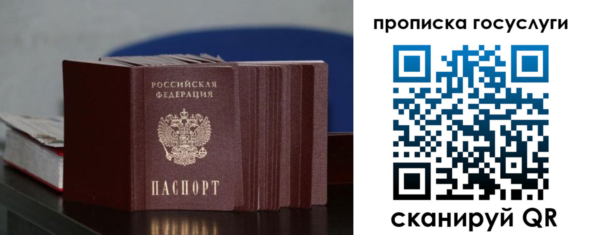 купить прописку в Пензе