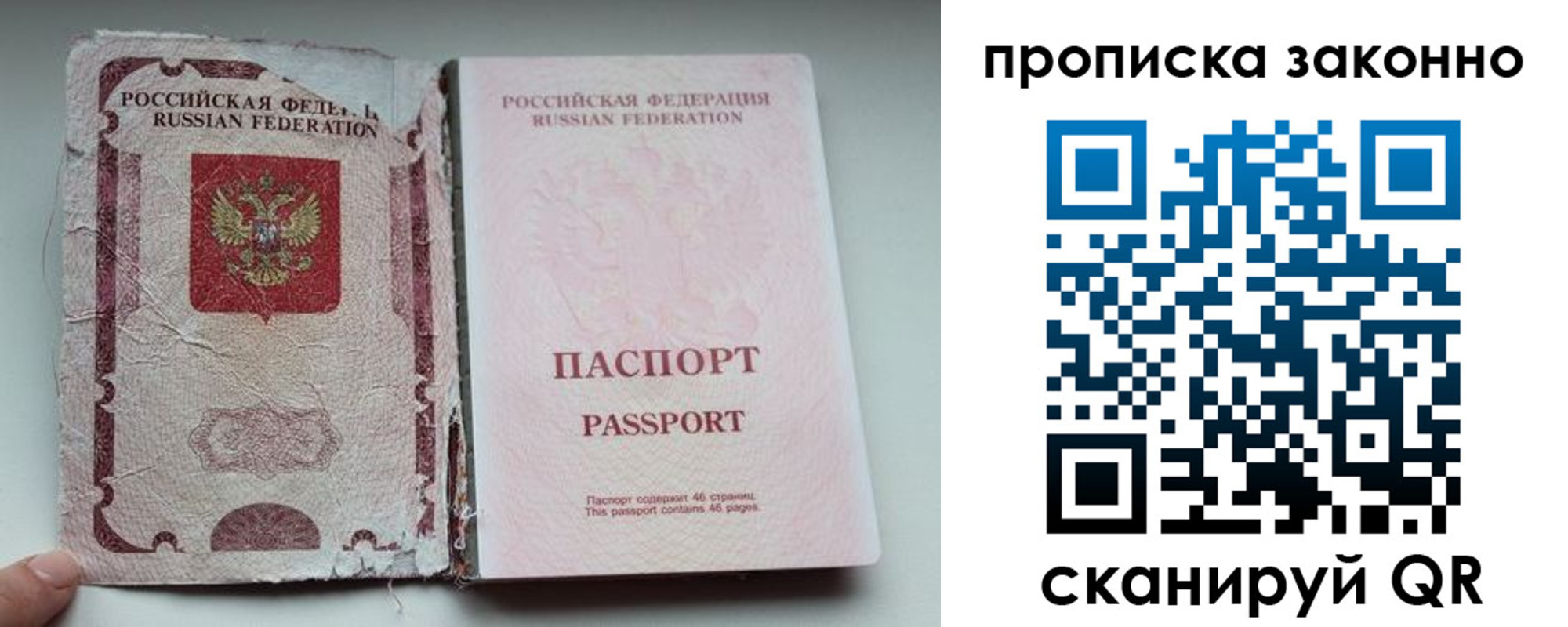 миграционный учет в Пензе