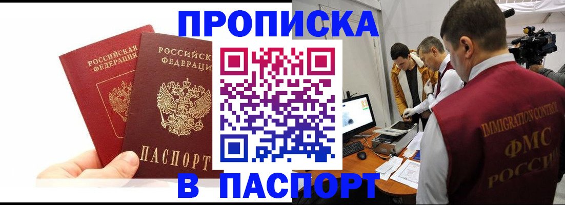 миграционный учет в Пензе