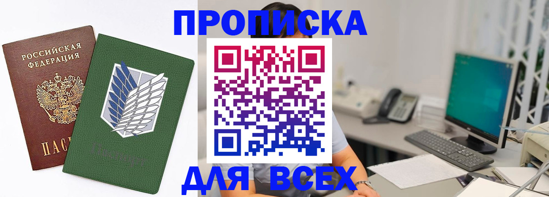 пропишу в квартире в Пензе