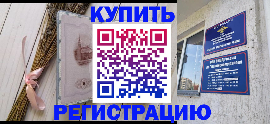 найти адрес прописки в Пензе