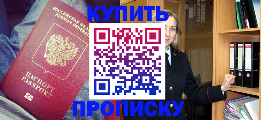 регистрация в Пензе