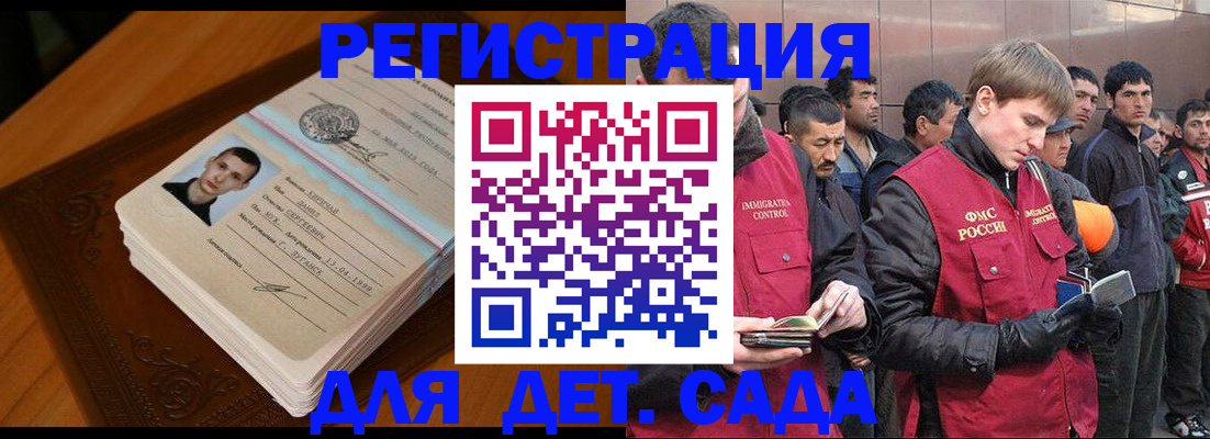 временная прописка в Пензе