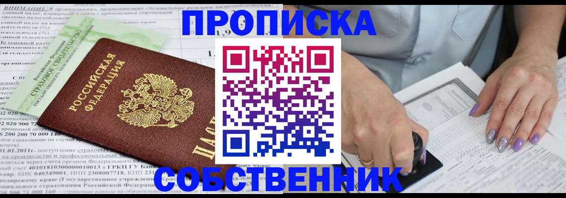 временная регистрация поиск в Пензе